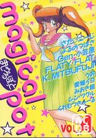まじかるぽっと 4の表紙