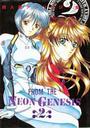 FROM THE NEON GENESIS 2の表紙