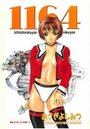 1164の表紙