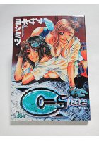 C-Sideの表紙