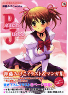 Peach Juice 神藤みけこworksの表紙