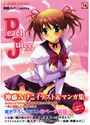 Peach Juice 神藤みけこworksの表紙