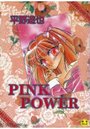 PINK POWERの表紙