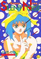 SILENT NOISEの表紙