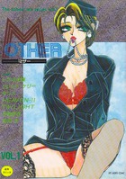 MOTHER VOL.1の表紙|成年コミックデータベース