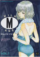 MILK AGE VOL.1の表紙|成年コミックデータベース