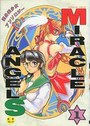 MIRACLE ANGELS VOL.1の表紙