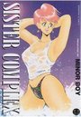 SISTER COMPLEXの表紙