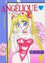 ANGELIQUE アンジェリークの表紙
