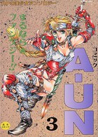 コミック A-UN  3 RPG美少女アンソロジーの表紙|成年コミックデータベース