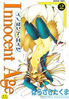 Innocent Age 2の表紙|成年コミックデータベース