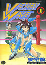 VICTORY WAVE 1の表紙