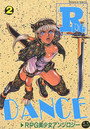 RPG★DANCE VOL.2の表紙