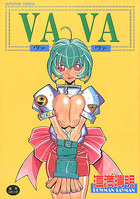 VAVAの表紙