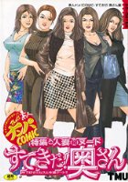 素人ナンパｃｏｍｉｃの表紙