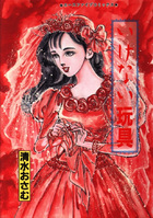 いけない玩具の表紙