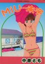 MIU…未宇の表紙
