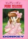 ピュアシーズン PURE SEASONの表紙
