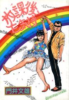 放課後、E気持の表紙