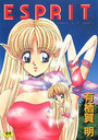 ESPRITの表紙