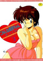 ごめんね美奈ちゃん 3の表紙|成年コミックデータベース