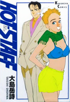 HOT-STAFFの表紙