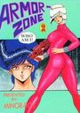 ARMOR-ZONE 2の表紙
