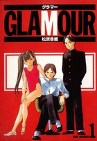 GLAMOUR 1の表紙