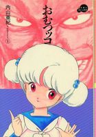 おむつッコの表紙|成年コミックデータベース