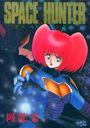 SPACE HUNTERの表紙