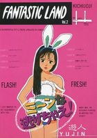 ミーンな逃げちゃえの表紙