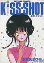 キス・ショットの表紙