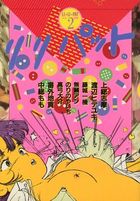リリパット 2の表紙