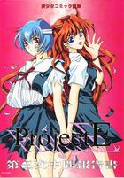 Project E 第三次中間報告書の表紙