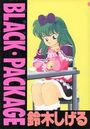 BLACK PACKAGEの表紙