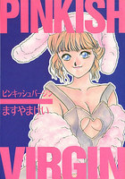 PINKISH VIRGINの表紙
