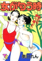 女の匂う時の表紙