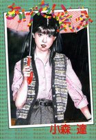 あげたい・・・・気分の表紙