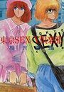 東京SEX-Y倶楽部の表紙