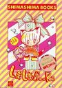 しましまBOOKSの表紙