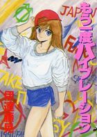 もう一度バイブレーションの表紙