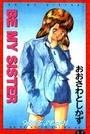 BE MY SISTERの表紙