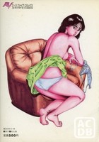 だから…誘惑の表紙