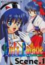 GIRL'S PARADE SCENE ONE 1の表紙