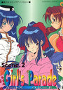 【エロ漫画】GIRL'S PARADE SCENE TWO 2の表紙