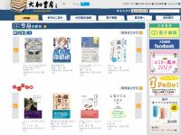 大和書房