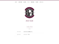 株式会社渋谷六花舎