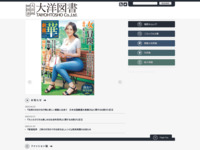 大洋図書