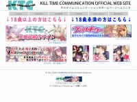キルタイムコミュニケーション キルタイムコミュニケーション