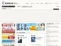 廣済堂出版